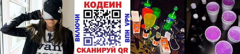 Кодеиновый сироп Lean напиток Lean (лин)  Дудинка 